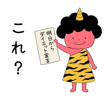 つのちゃんLINEスタンプ