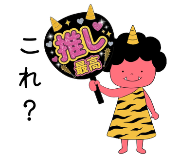 つのちゃんLINEスタンプ