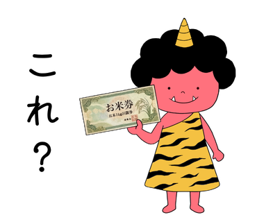 つのちゃんLINEスタンプ