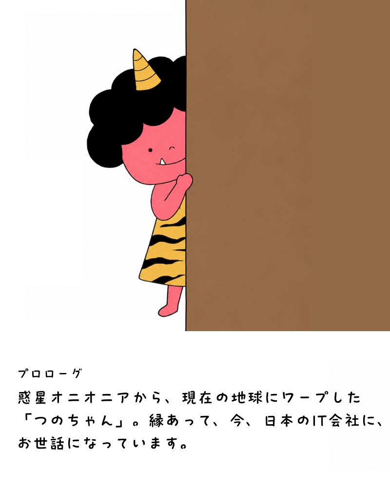 about　つのちゃんimg